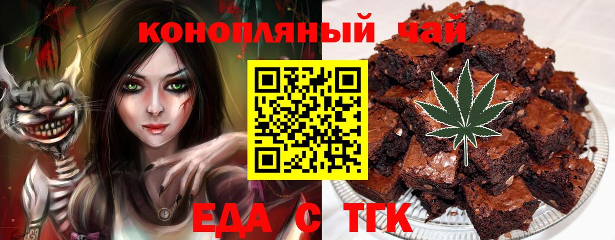 Печенье с ТГК конопля  Вход с VPN  Елизово 