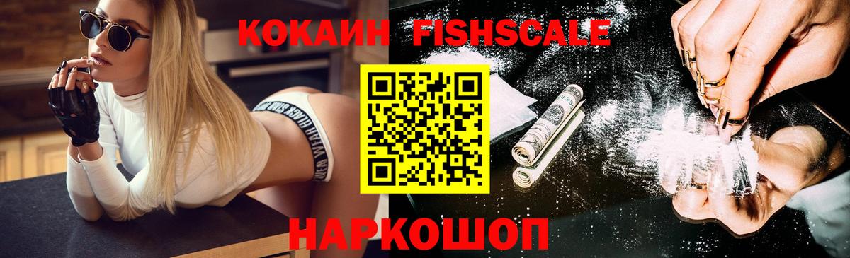 КОКАИН  Кокаин VHQ  Елизово  Вход с VPN  COCAIN 97% 