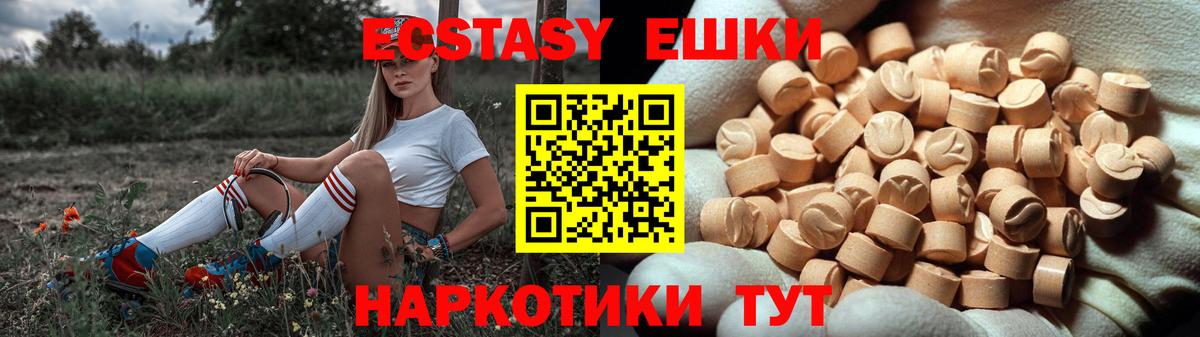 ЭКСТАЗИ Дубай  Ecstasy louis Vuitton  ЭКСТАЗИ  Елизово  Вход с VPN 