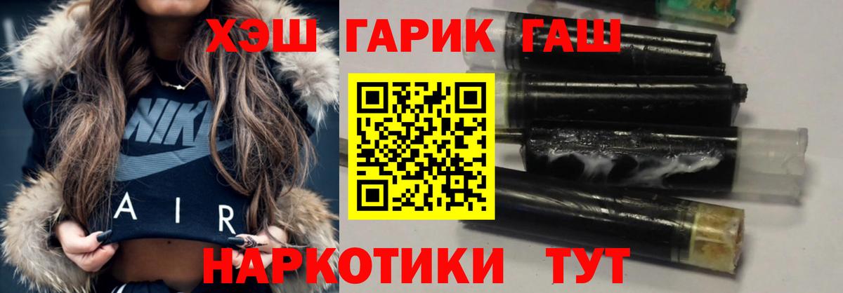 ГАШ Ice-O-Lator  Вход с VPN  Гашиш  ГАШИШ ice o lator  Елизово 