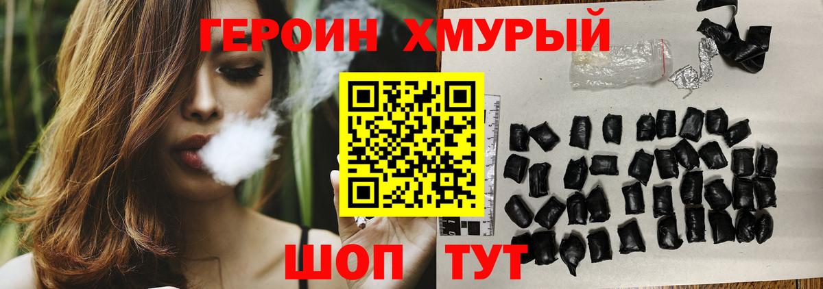 Героин герыч Елизово