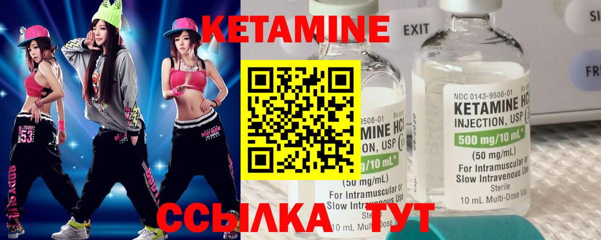 КЕТАМИН ketamine Елизово