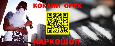шишки Балашиха
