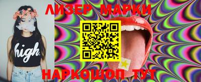 марки lsd Балаково