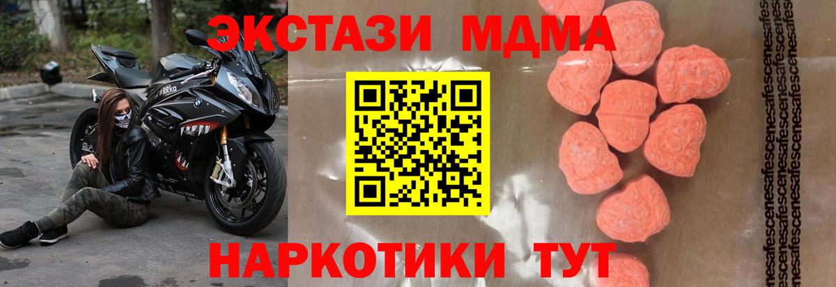 MDMA VHQ  Вход с VPN  Елизово 