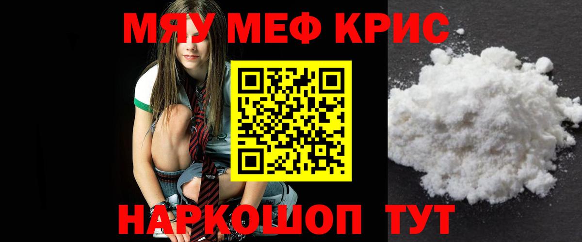 Мефедрон  Елизово