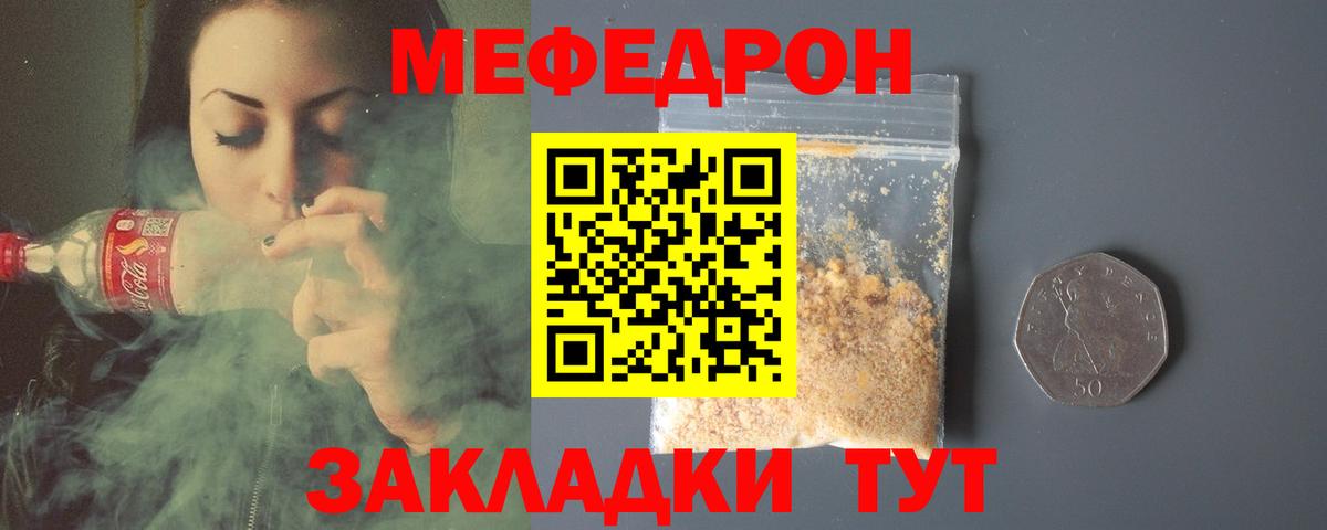 Мефедрон VHQ  Вход с VPN  МЕФ  Елизово  МЯУ-МЯУ mephedrone 