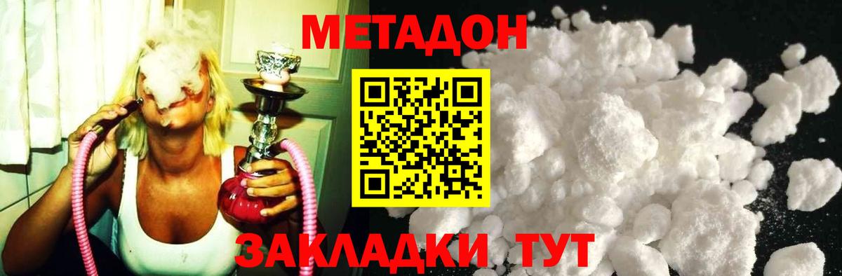 Метадон VHQ  Метадон мёд  Вход с VPN  Елизово 