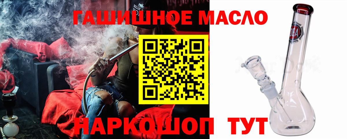 Елизово  Дистиллят ТГК концентрат  Дистиллят ТГК концентрат  Вход с VPN 