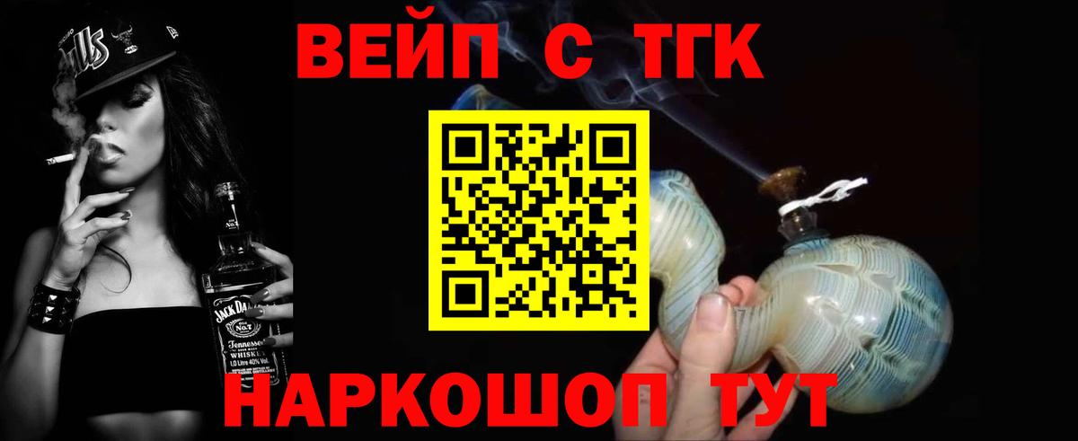 Дистиллят ТГК THC oil Елизово