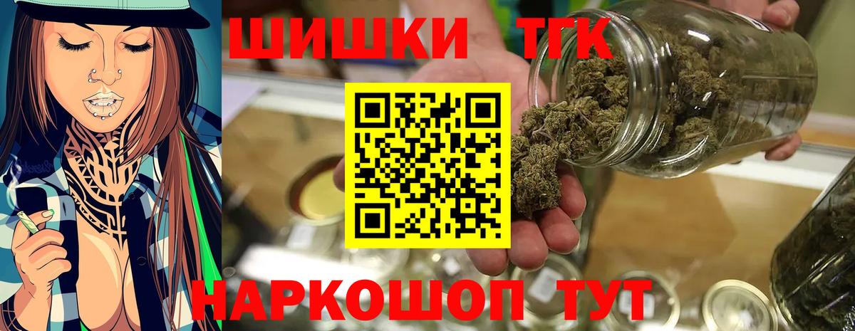 Бошки марихуана THC 21%  Вход с VPN  МАРИХУАНА конопля  Бошки марихуана SATIVA & INDICA  Елизово 